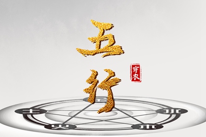 择吉黄历每日宜忌_择吉黄历_择吉日历